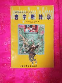 《博德之门3》精神抑制之戒获得位置