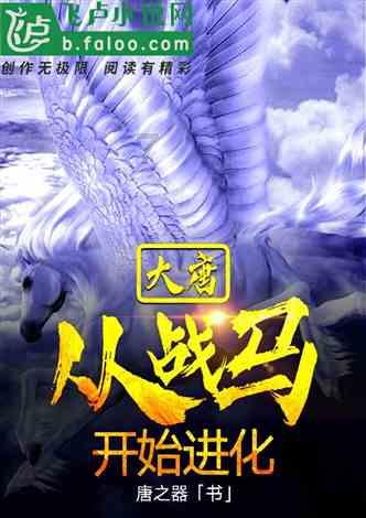 逃离神秘之林