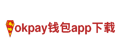 okpay钱包app下载-智能家电企业，引领高科技生活